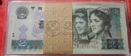 第四套人民幣90年2元百連值多少錢 圖片介紹