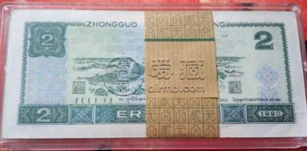 第四套人民币90年2元百连值多少钱 图片介绍