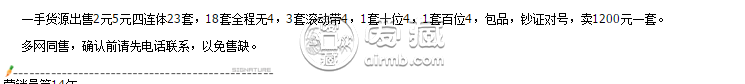 2元5元连体钞无47价格是多少 值多少钱