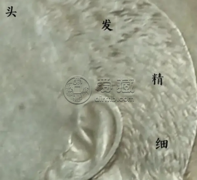 袁大头九年精发版特征 图片及价格