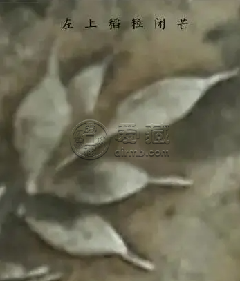 袁大头九年精发版特征 图片及价格