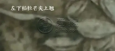 袁大头九年精发版特征 图片及价格