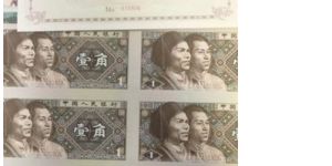 第四套人民币八连体钞最新价格 回收价格