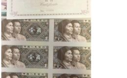 第四套人民幣八連體鈔最新價格 回收價格