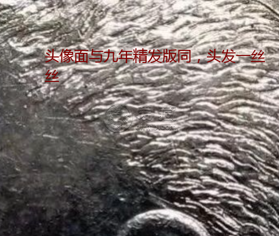 袁大头九年精发三年背特征 图片及价格
