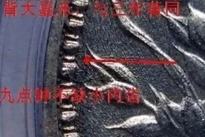 袁大头九年精发三年背特征 图片及价格
