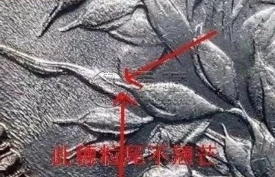 袁大头九年精发三年背特征 图片及价格
