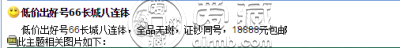 四套人民币八连体钞价格 四套人民币八连体钞最新价格