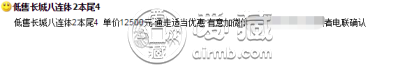 四套人民币八连体钞价格 四套人民币八连体钞最新价格