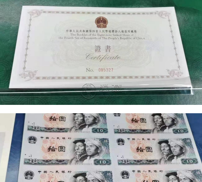 第四套人民幣八連張最新價(jià)格  值多少錢