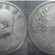 10年袁大頭壹圓有幾種 價(jià)格表及值多少錢(qián)