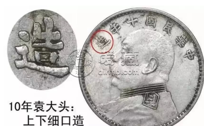 10年袁大头壹圆有几种 价格表及值多少钱
