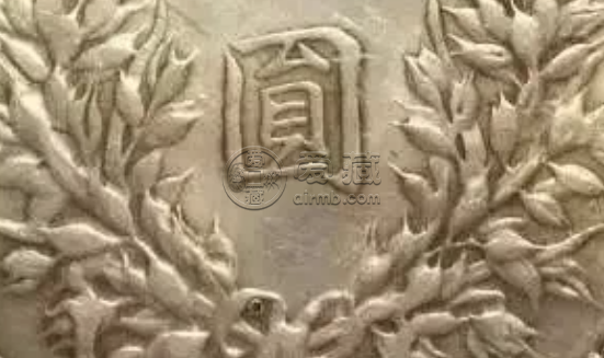 袁大头三年o版三角圆真品暗记 图片及价格