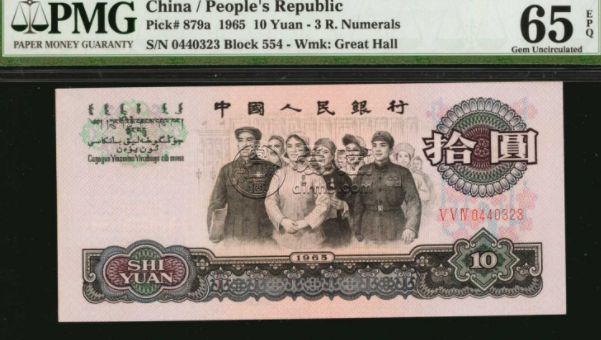 第三套人民币十元的值多少钱   第三套人民币十元图片