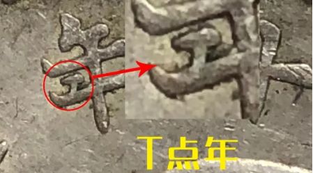 民国十年袁大头t年版图片及价格 值多少钱