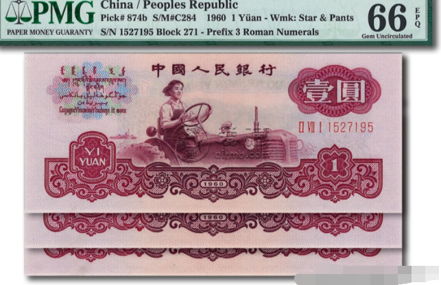 1960年1元单张价格表   1960年1元纸币值多少钱