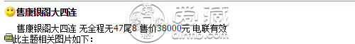 第四套人民币四方连体钞价格 能卖多少钱