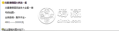 第四套人民币四方连体钞价格 能卖多少钱