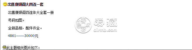 第四套人民币四方连体钞价格 能卖多少钱