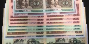 第四套人民币四方连体钞价格 能卖多少钱