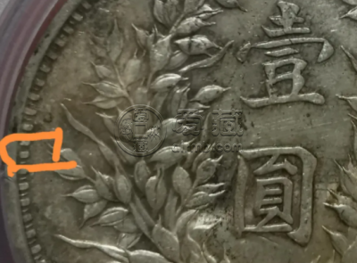 九年袁大头精发版怎么识别 图片及价格