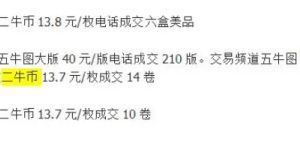 纸币行情最新消息 802绿钻成交活跃