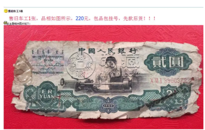 纸币行情最新消息 802绿钻成交活跃