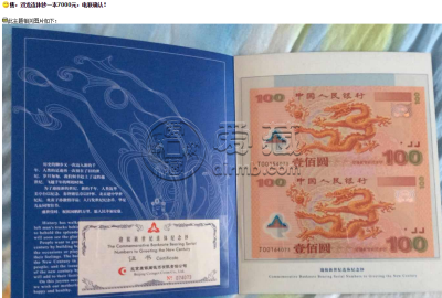 双龙连体钞价格 双龙连体钞值多少