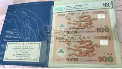 双龙连体钞价格 双龙连体钞值多少