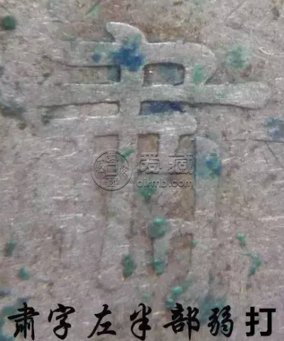 甘肃加字袁大头真品图片及特征 价格