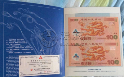 双龙连体钞价格 双龙连体钞市场价格行情详解