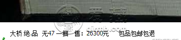 武汉长江大桥2角纸币价格    武汉长江大桥2角纸币值多少钱