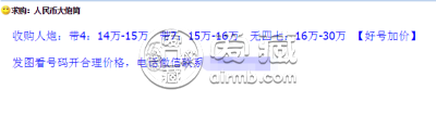 人民币大炮筒有多少张 市场价格备受瞩目