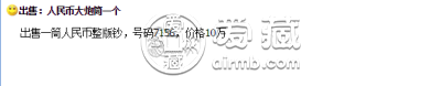 人民币大炮筒目前价格 人民币大炮筒价格
