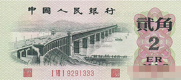 第三套人民币2角凸版报价    第三套人民币2角凸版特征