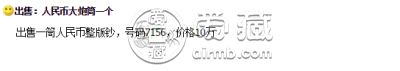 ​人民币整版钞大炮筒拍卖价格 最新回收价格
