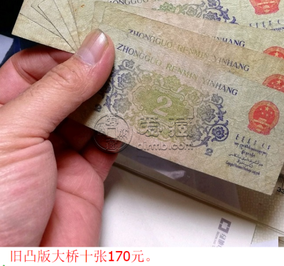 两角长江大桥多少钱   长江大桥2角最新价