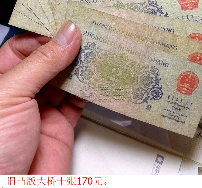 两角长江大桥多少钱   长江大桥2角最新价