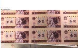 第四套人民币整版钞价格 人民币整版钞多少连体