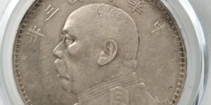 袁大头民国3年银元最新价格及图片 值多少钱