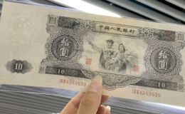 53年10元人民幣價(jià)格 1953年10元紙幣價(jià)格最新