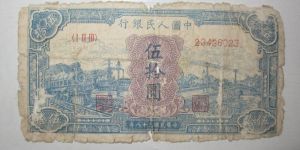 1949年五十元蓝火车价格 一版币50元蓝火车值多少钱