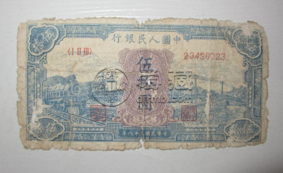 1949年五十元蓝火车价格 一版币50元蓝火车值多少钱