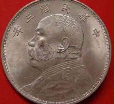 三年袁大头版本大全及图片 价格