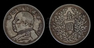 三年袁大头版别图解及市场价