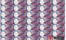 香港公益金连体钞价格 香港公益金连体钞值多少钱