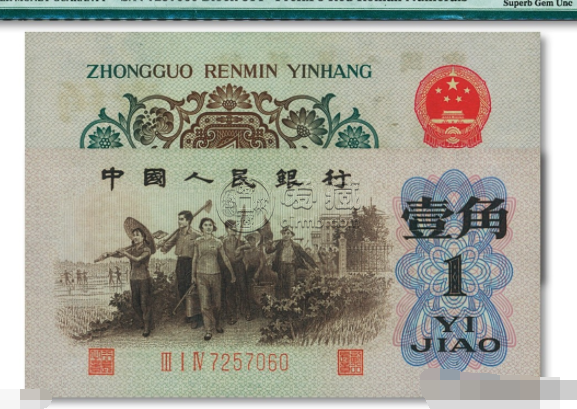 1角背綠水印的目前價格    1角背綠水印多少錢1枚