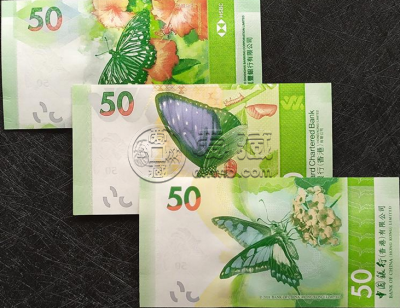 香港蝴蝶纪念钞价格 香港蝴蝶纪念钞回收价格