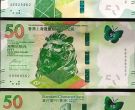香港蝴蝶纪念钞价格 香港蝴蝶纪念钞回收价格