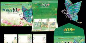 香港公益金蝴蝶鈔回收價格 市場價格行情怎么樣